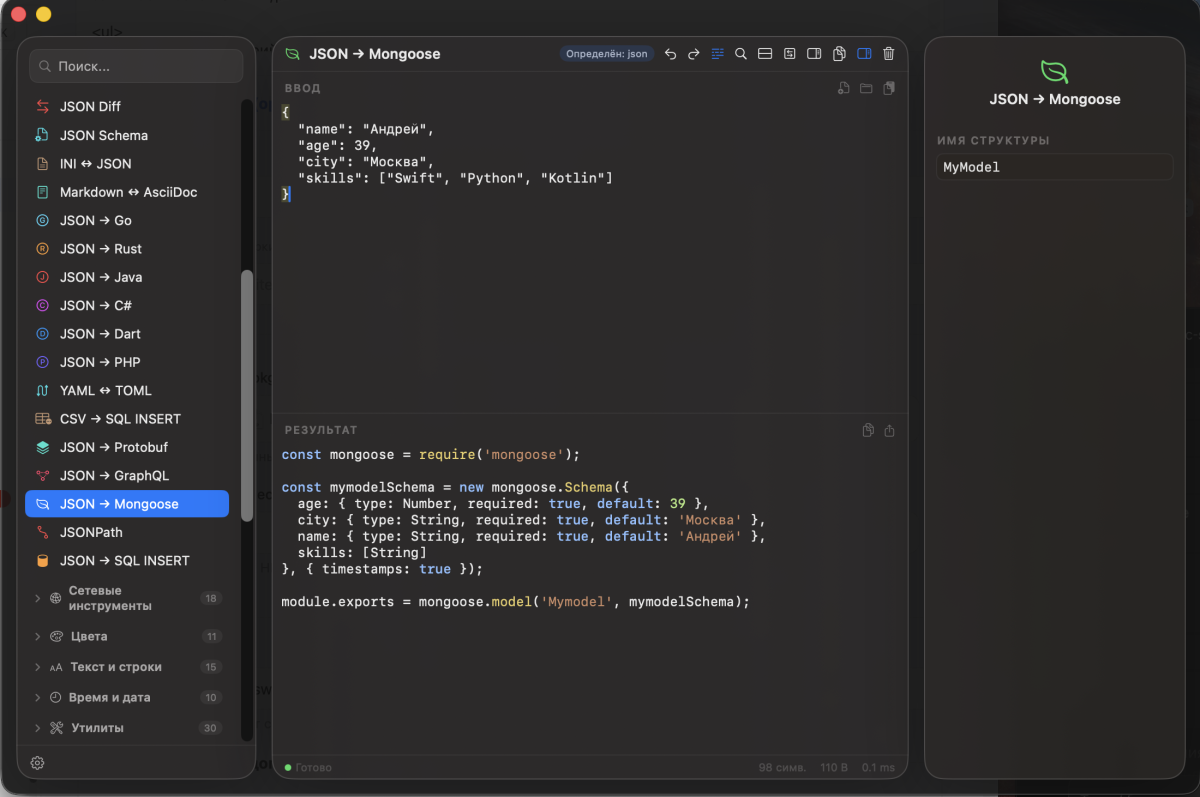 DevConvert Pro